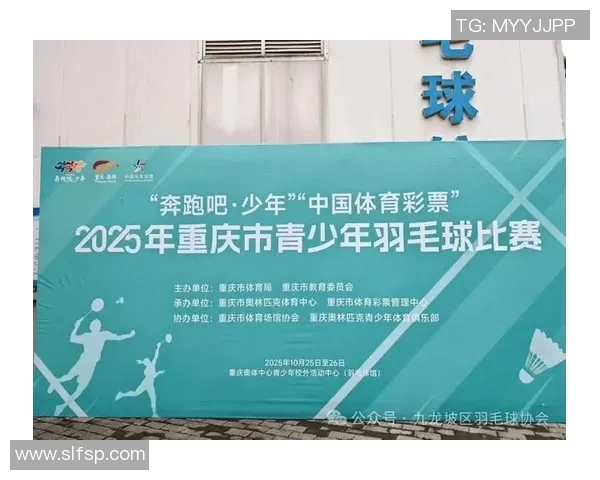 重庆羽毛球队逆袭之路:从默默无闻到全国冠军的奋斗纪实